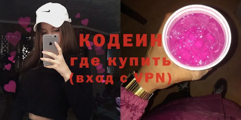 Кодеиновый сироп Lean Purple Drank  MEGA ССЫЛКА  Бологое 